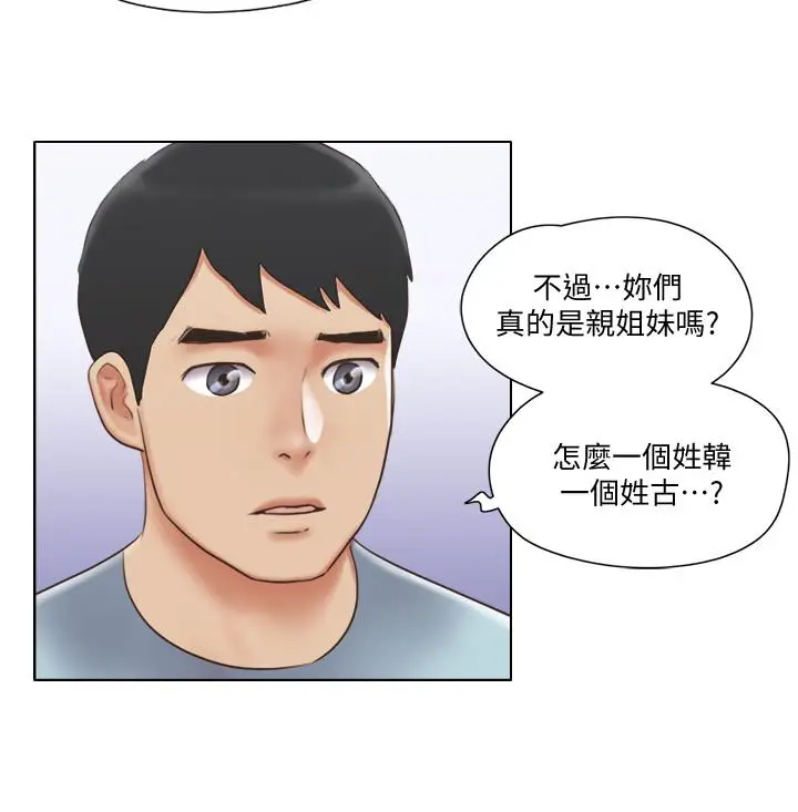 漫画《单身女子公寓》第26话第22张图
