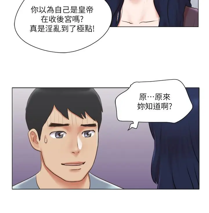 漫画《单身女子公寓》第26话第24张图