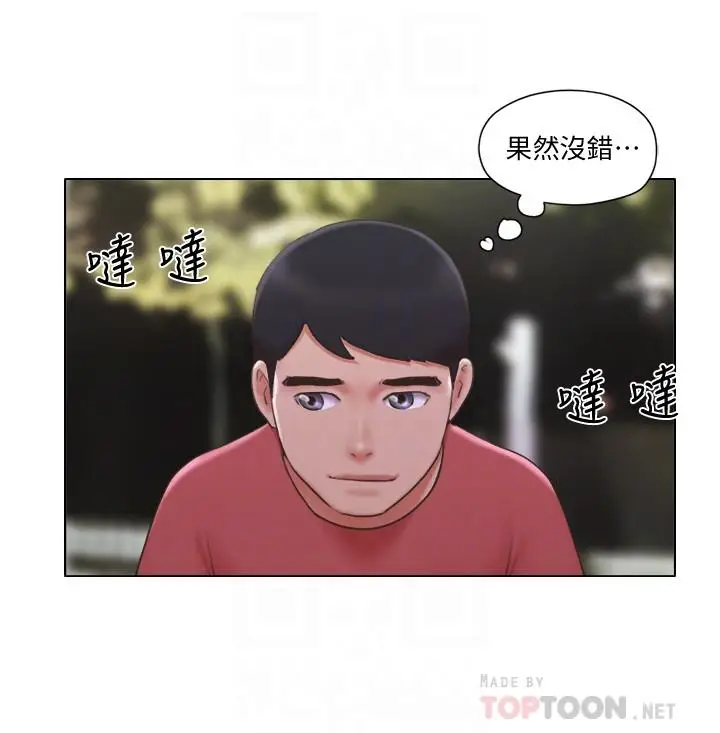 漫画《单身女子公寓》第27话第14张图