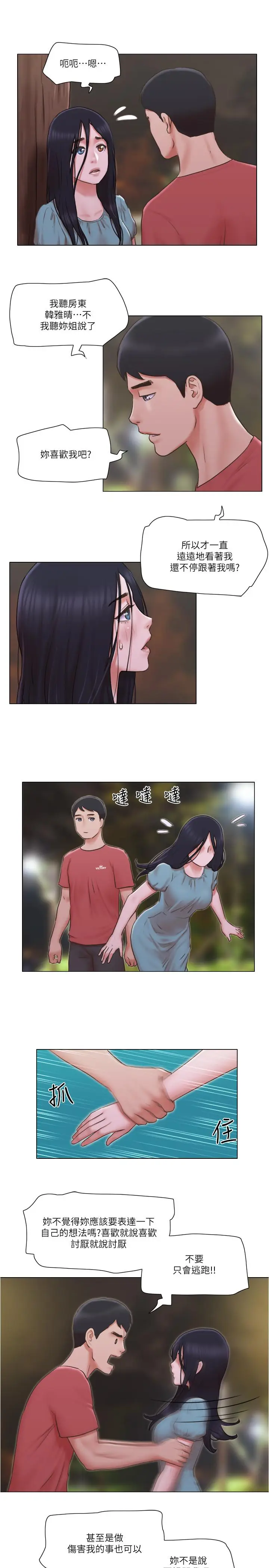 漫画《单身女子公寓》第27话第17张图