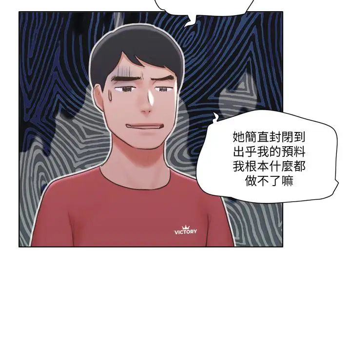 漫画《单身女子公寓》第27话第20张图