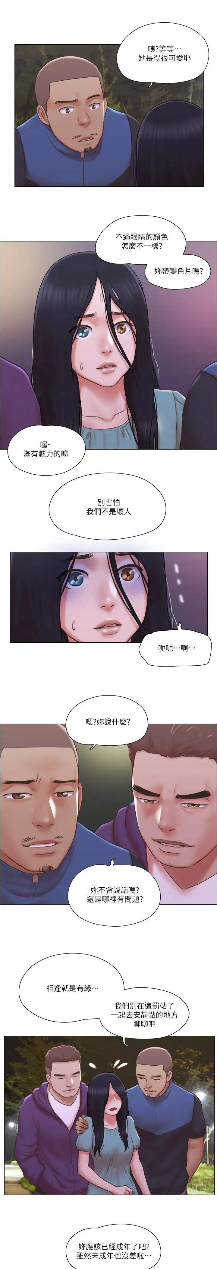 漫画《单身女子公寓》第27话第23张图