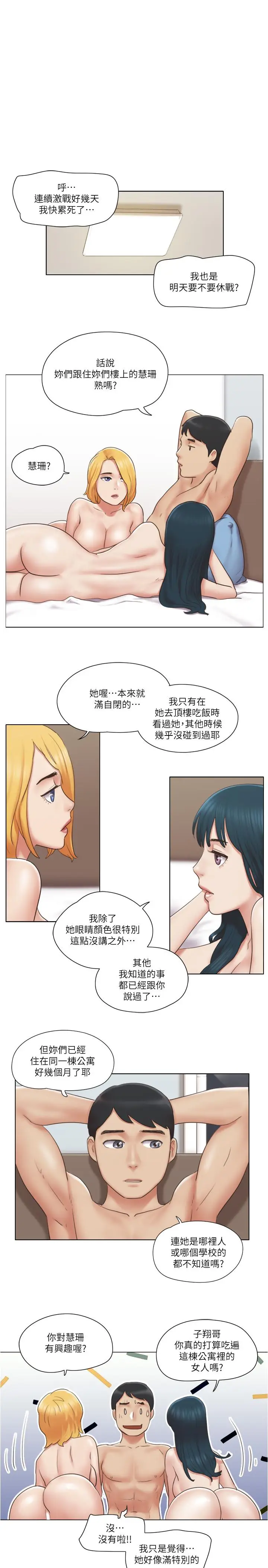 漫画《单身女子公寓》第27话第9张图