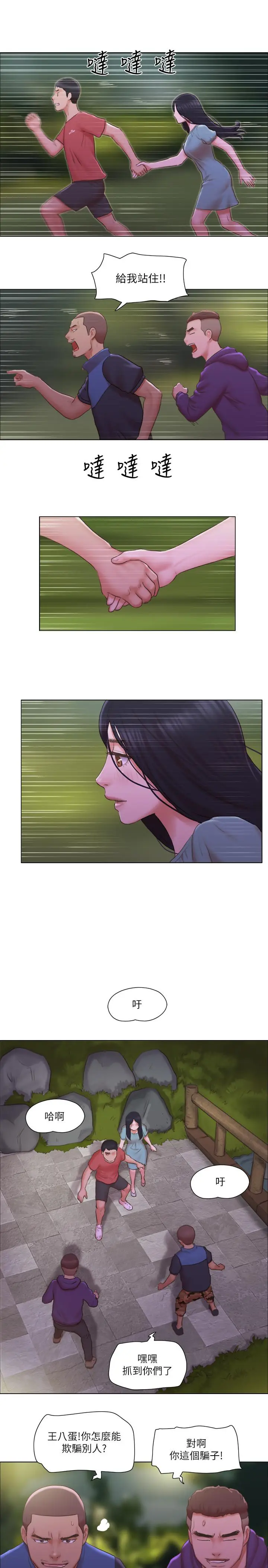 漫画《单身女子公寓》第28话第17张图
