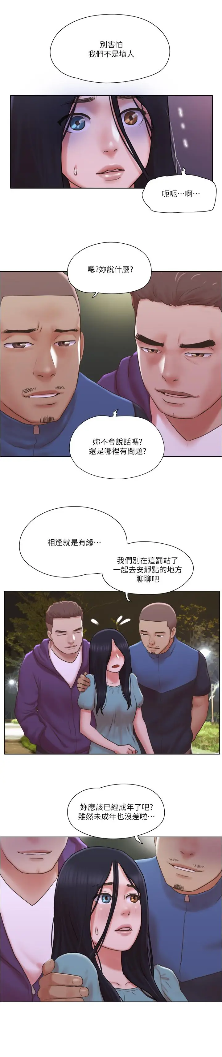 漫画《单身女子公寓》第28话第2张图