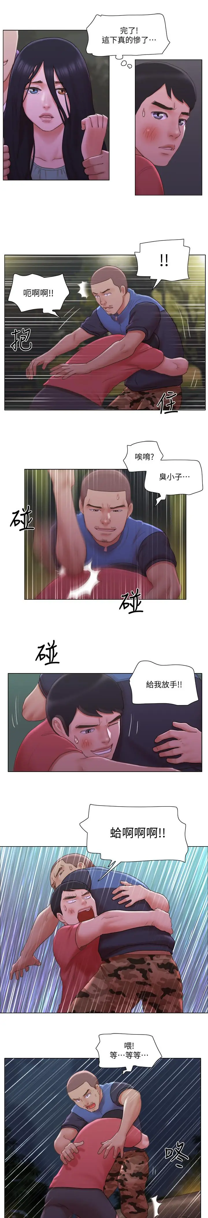 漫画《单身女子公寓》第28话第23张图