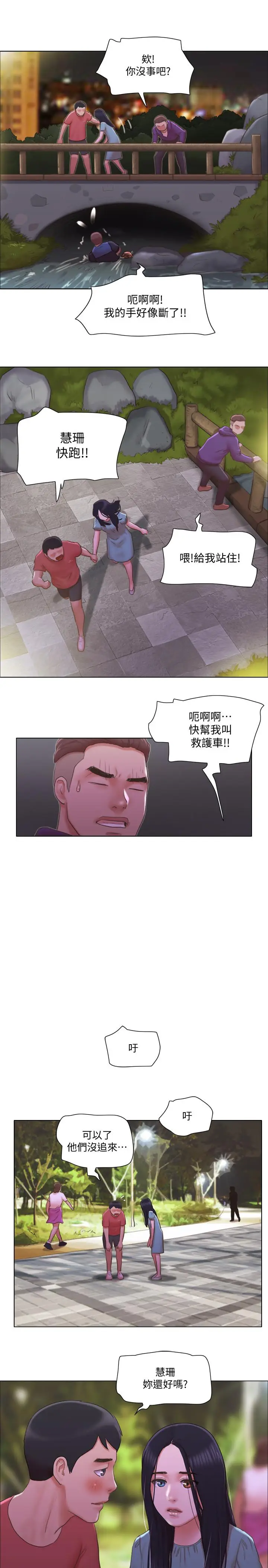 漫画《单身女子公寓》第28话第25张图