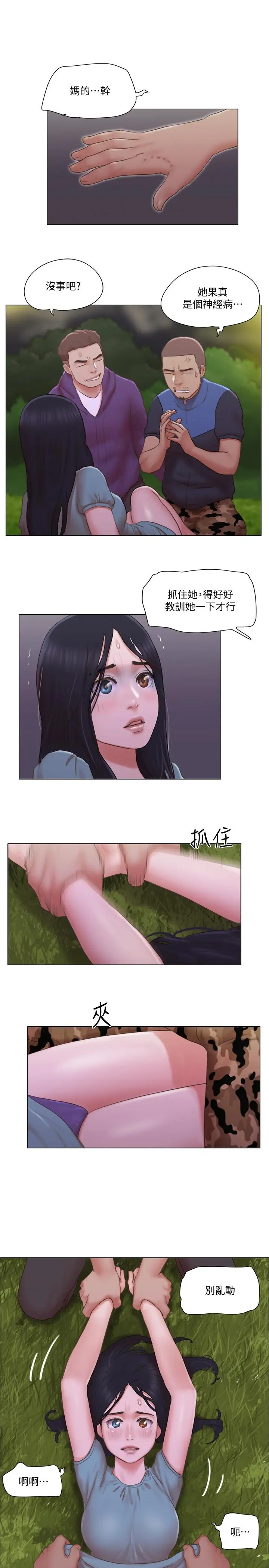 漫画《单身女子公寓》第28话第7张图