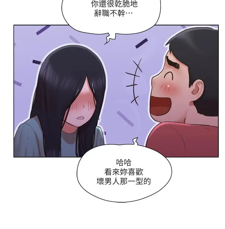 漫画《单身女子公寓》第29话第11张图