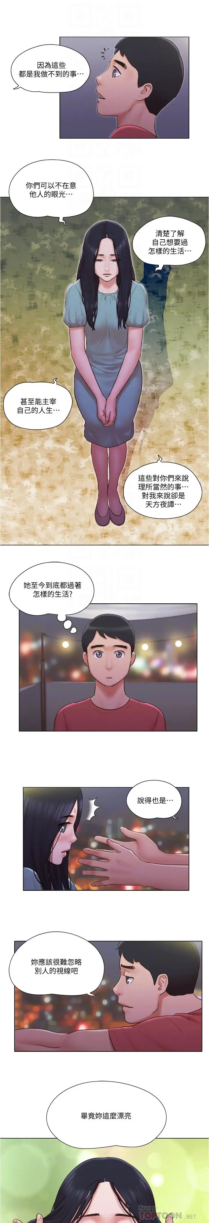 漫画《单身女子公寓》第29话第12张图