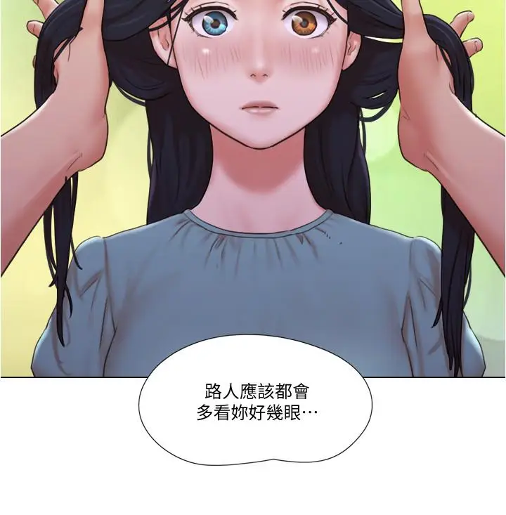 漫画《单身女子公寓》第29话第13张图