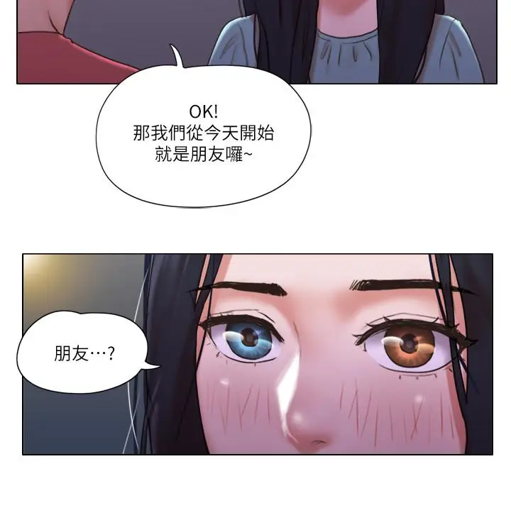 漫画《单身女子公寓》第29话第15张图