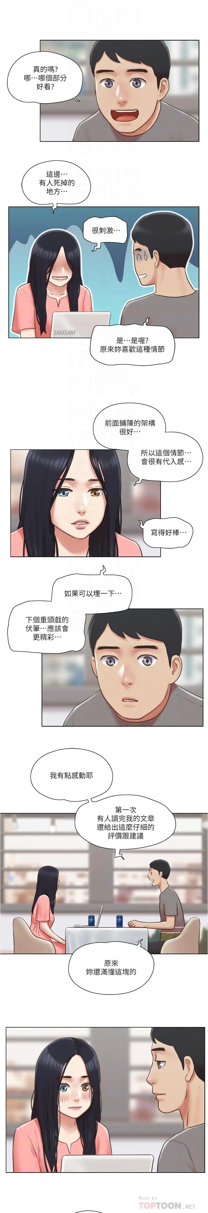 漫画《单身女子公寓》第29话第18张图