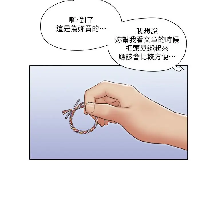 漫画《单身女子公寓》第29话第19张图