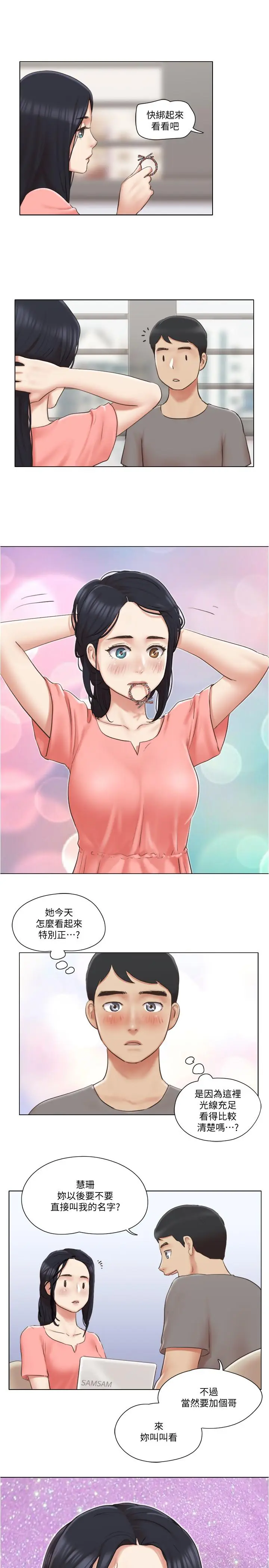 漫画《单身女子公寓》第29话第20张图