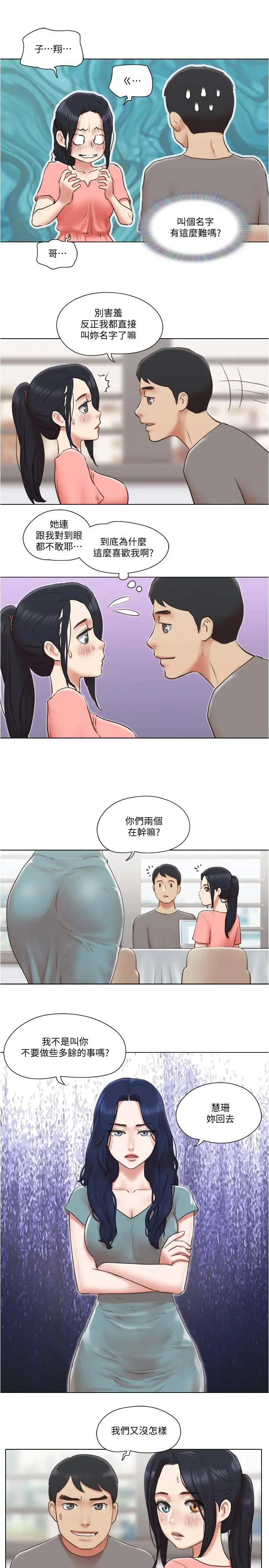 漫画《单身女子公寓》第29话第22张图
