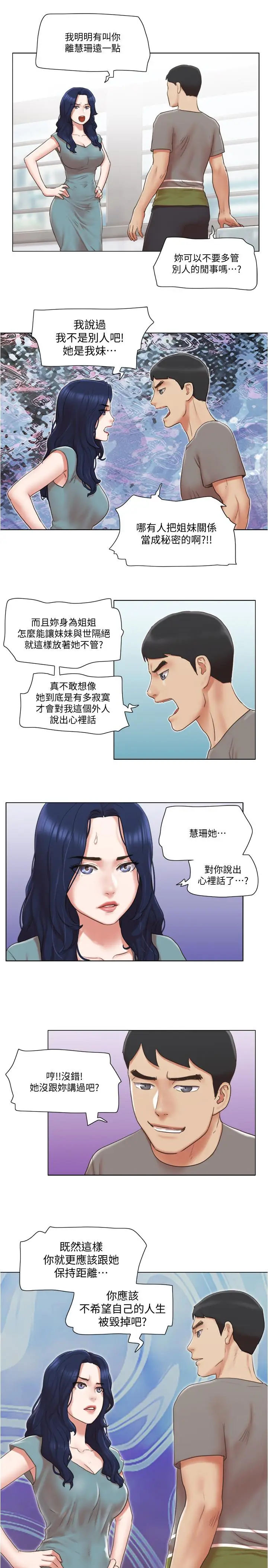 漫画《单身女子公寓》第29话第24张图