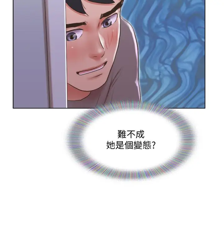 漫画《单身女子公寓》第30话第11张图