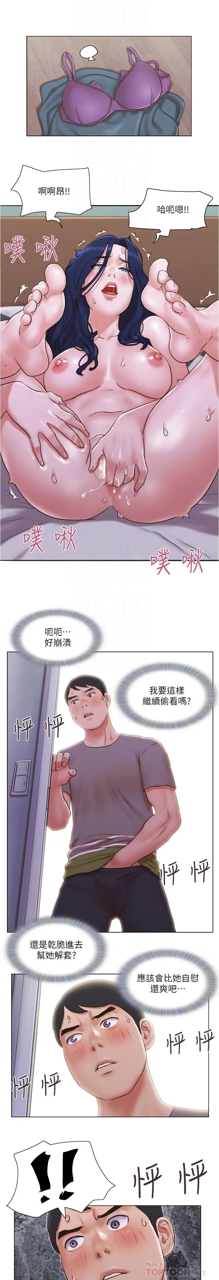 漫画《单身女子公寓》第30话第14张图