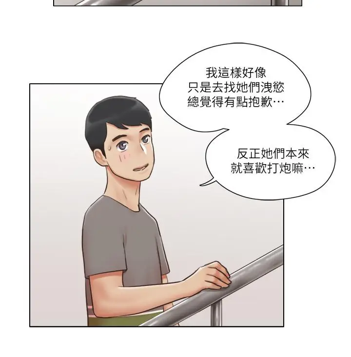 漫画《单身女子公寓》第30话第19张图