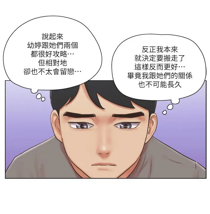漫画《单身女子公寓》第30话第21张图