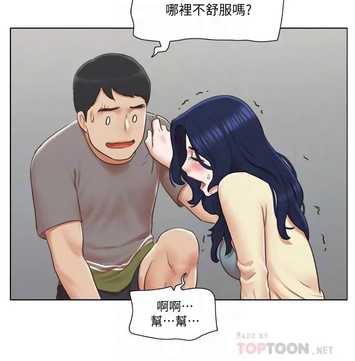 漫画《单身女子公寓》第31话第10张图