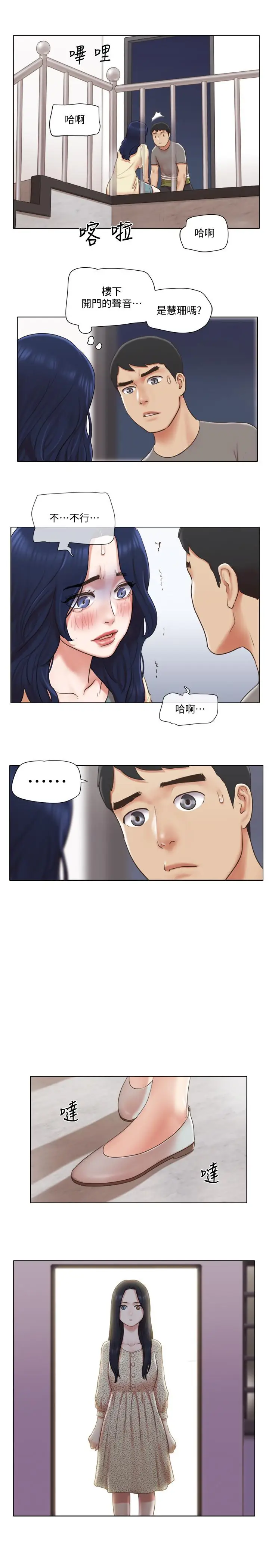 漫画《单身女子公寓》第31话第11张图