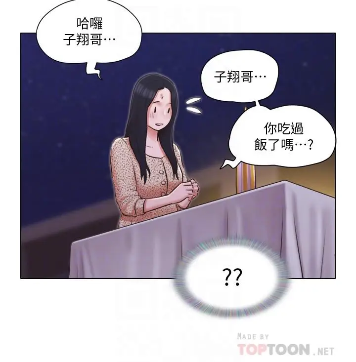 漫画《单身女子公寓》第31话第14张图