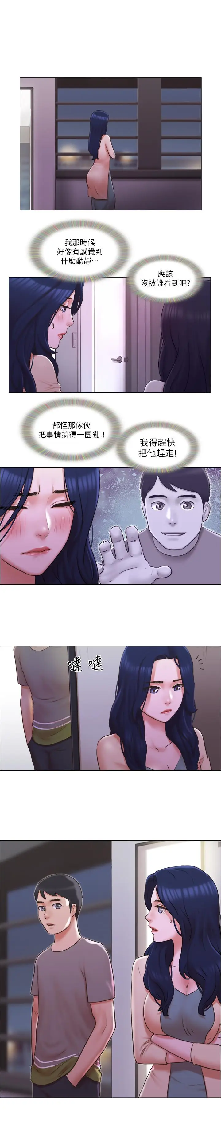 漫画《单身女子公寓》第31话第2张图