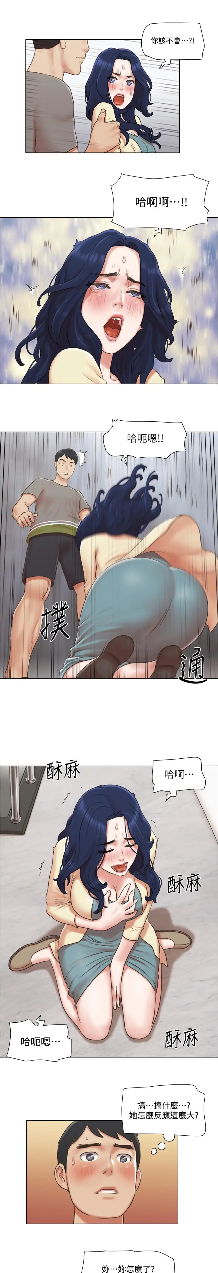 漫画《单身女子公寓》第31话第9张图