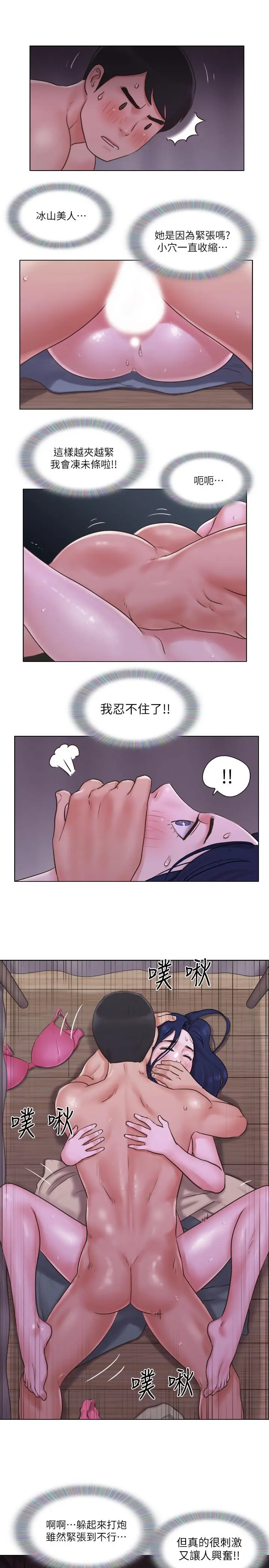 漫画《单身女子公寓》第32话第11张图