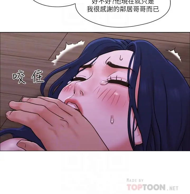 漫画《单身女子公寓》第32话第14张图