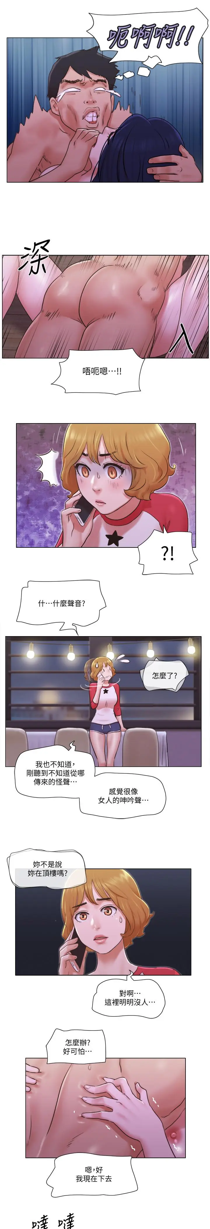 漫画《单身女子公寓》第32话第15张图