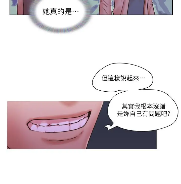 漫画《单身女子公寓》第32话第24张图