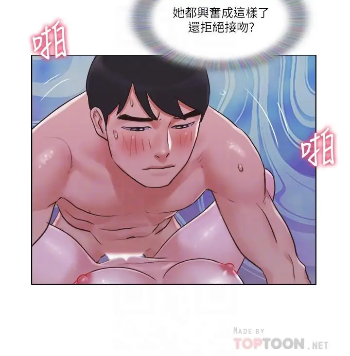 漫画《单身女子公寓》第32话第8张图