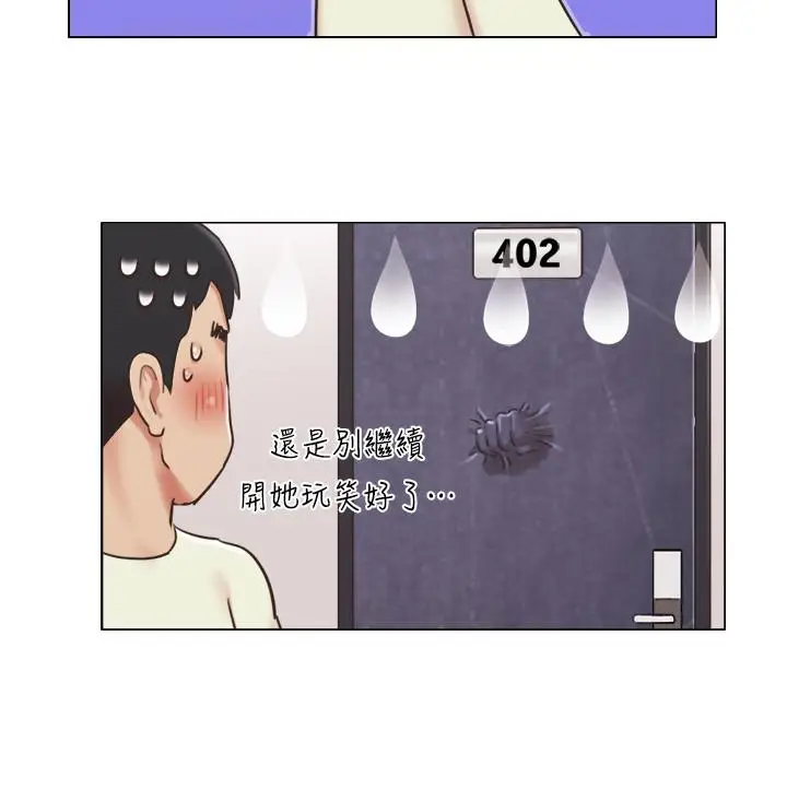 漫画《单身女子公寓》第33话第11张图