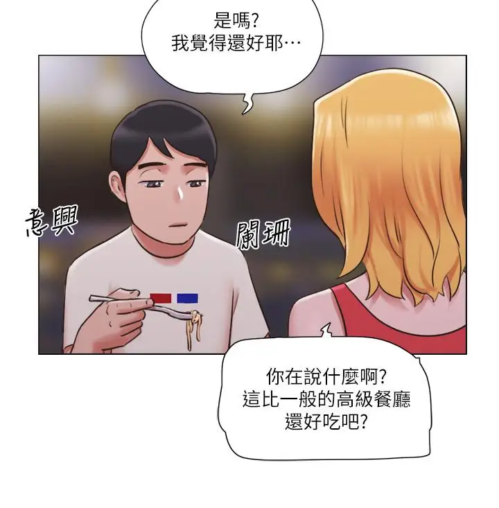 漫画《单身女子公寓》第33话第13张图