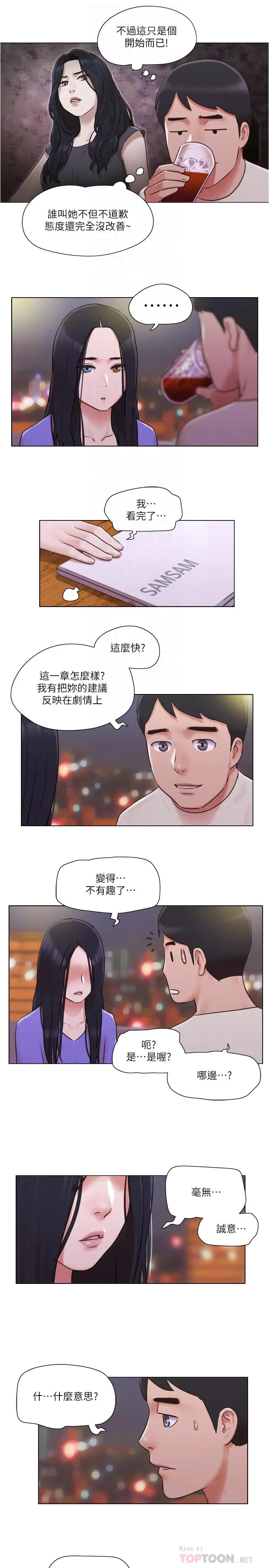 漫画《单身女子公寓》第33话第18张图