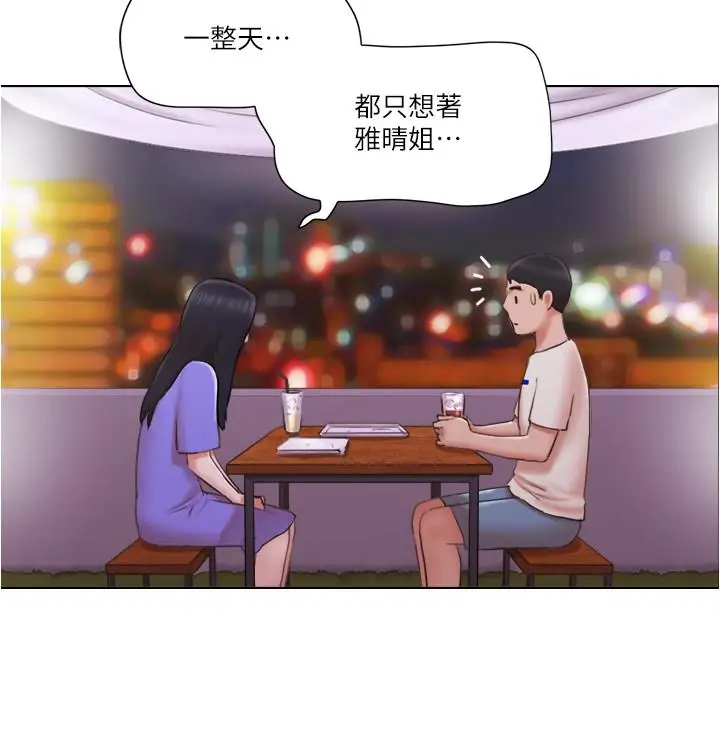 漫画《单身女子公寓》第33话第19张图