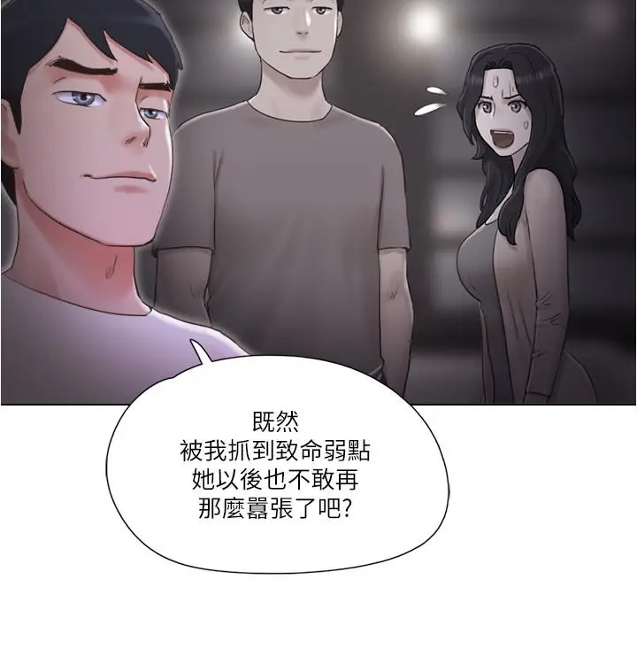 漫画《单身女子公寓》第33话第5张图