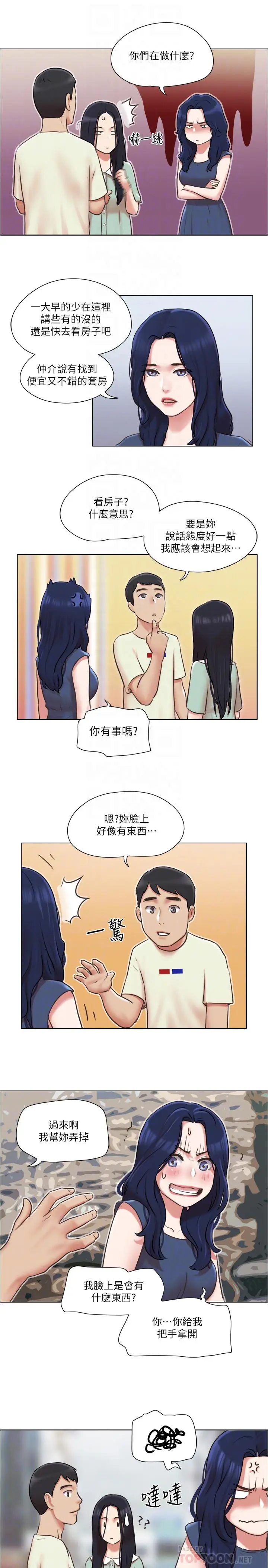 漫画《单身女子公寓》第33话第8张图