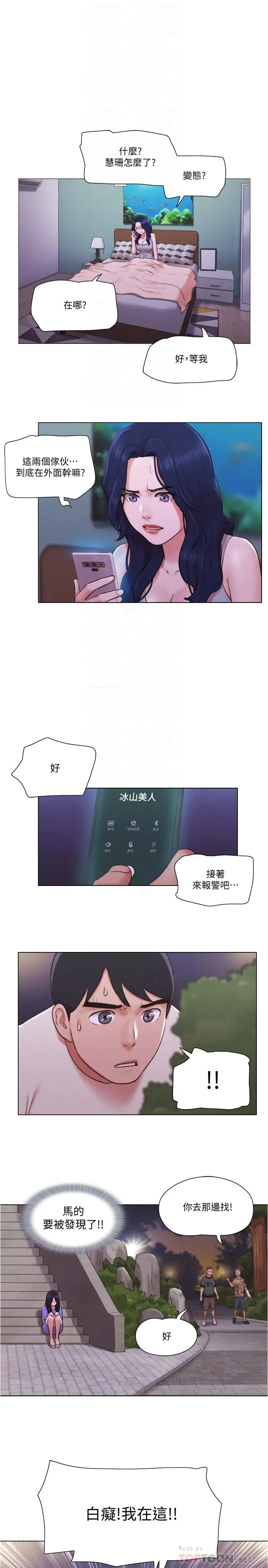 漫画《单身女子公寓》第34话第12张图