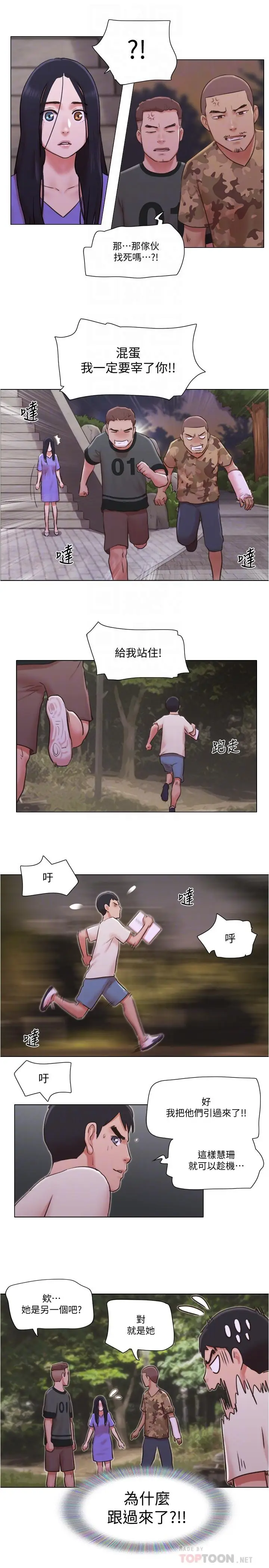 漫画《单身女子公寓》第34话第14张图