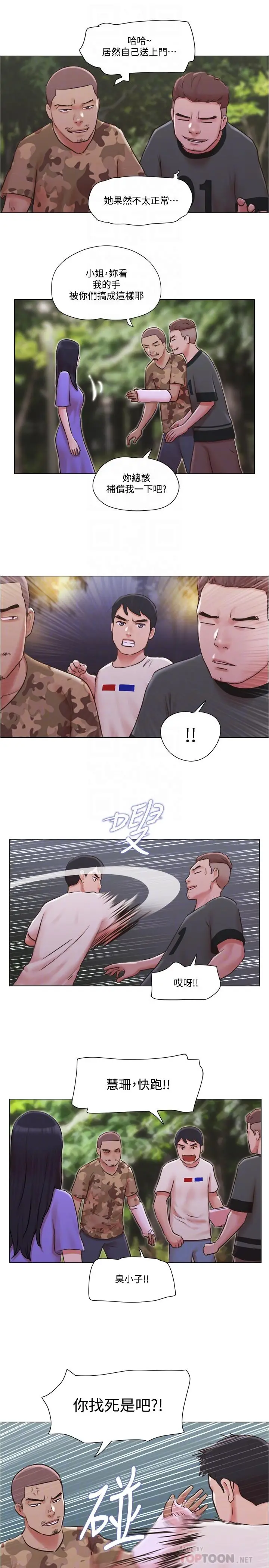 漫画《单身女子公寓》第34话第16张图