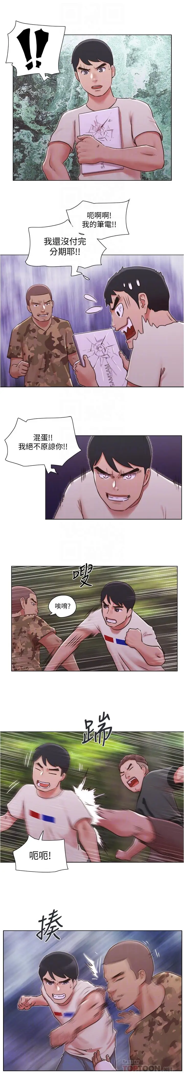 漫画《单身女子公寓》第34话第18张图