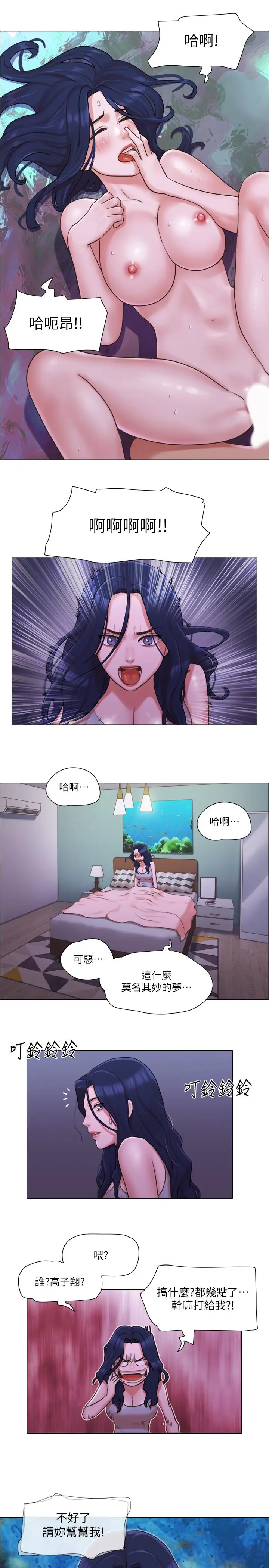 漫画《单身女子公寓》第34话第2张图