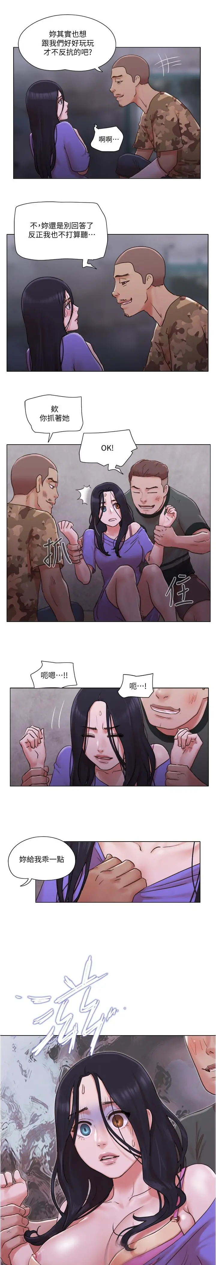 漫画《单身女子公寓》第34话第24张图
