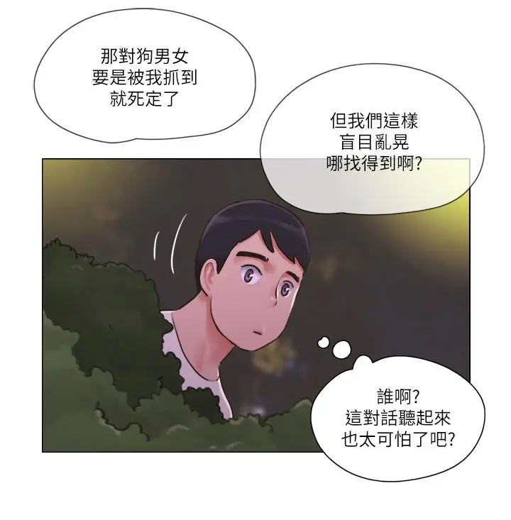 漫画《单身女子公寓》第34话第5张图