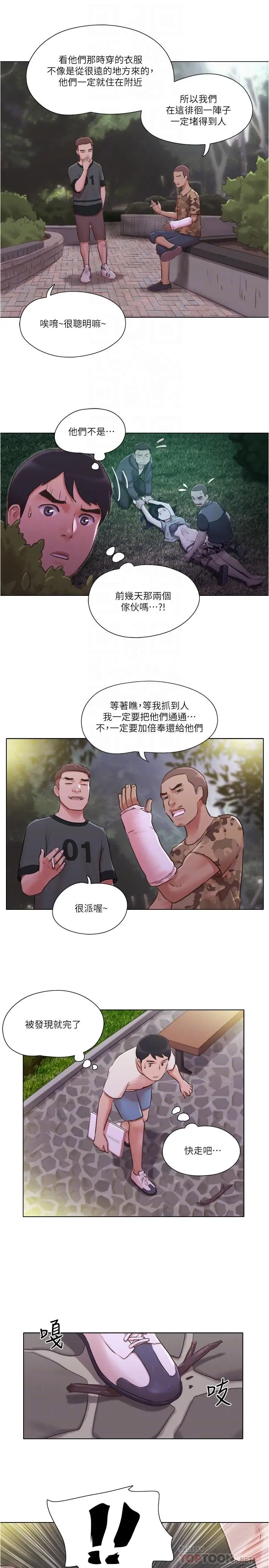 漫画《单身女子公寓》第34话第6张图