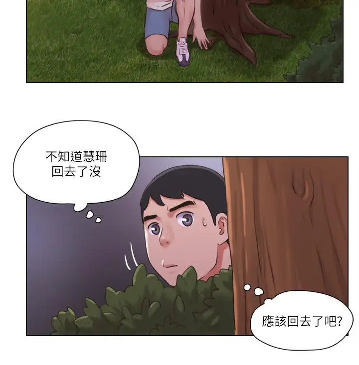 漫画《单身女子公寓》第34话第9张图